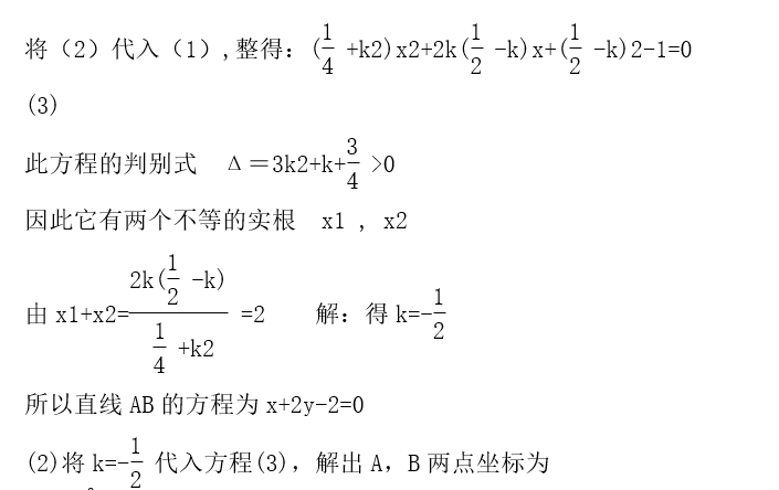 2021云南成人高考高起點《數(shù)學》基礎練習題