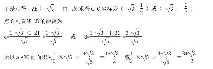 2021云南成人高考高起點《數(shù)學》基礎練習題