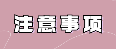 云南省函授本科報名