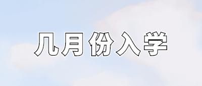 云南成考入學(xué)