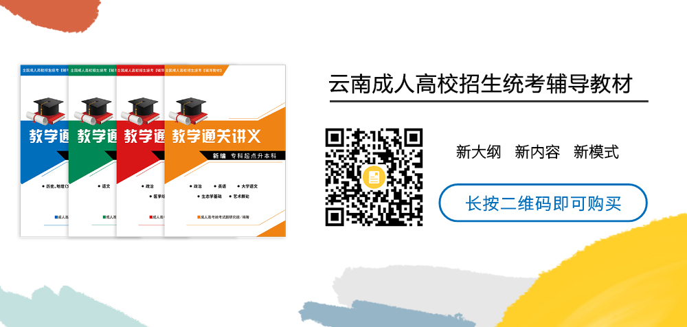 云南成考網(wǎng)學習中心