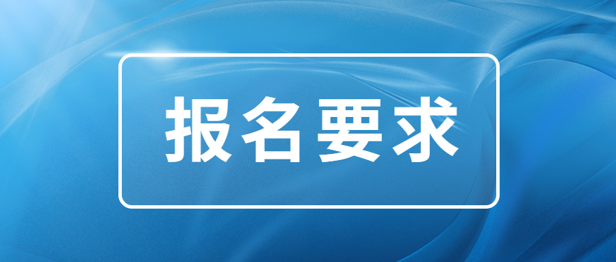 2023云南成人大專學(xué)歷報(bào)考要求