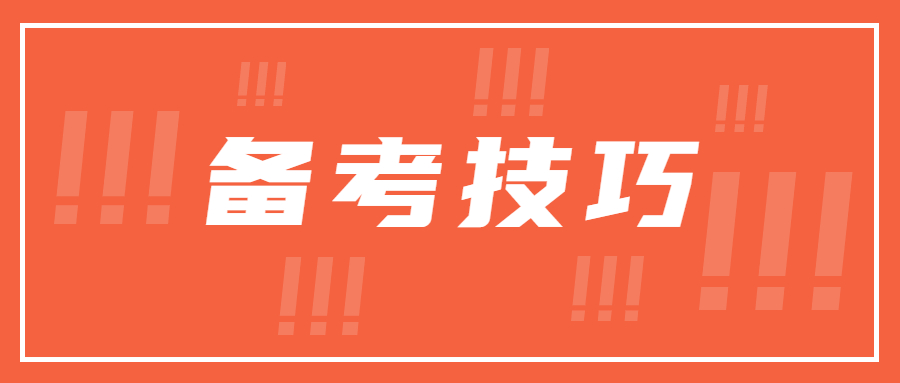 云南成人高考英語拿分技巧